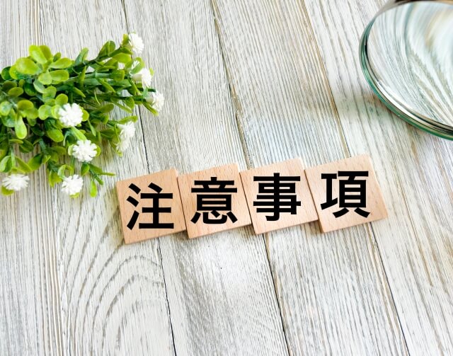 特殊清掃の見積もりを取得する際の注意点