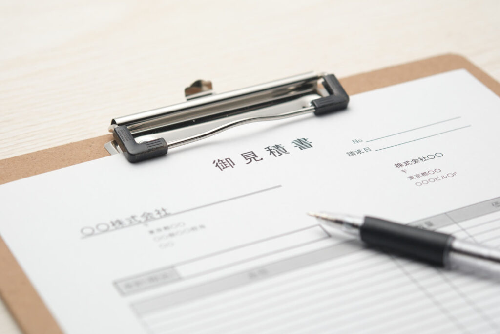 費用の透明性を高める見積もり金額に含まれる項目